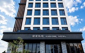 探索私旅 Explore Hotel